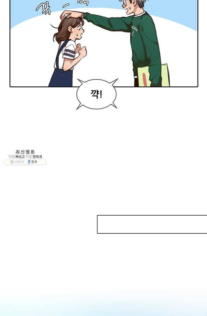 페이크뷰티 40화 4