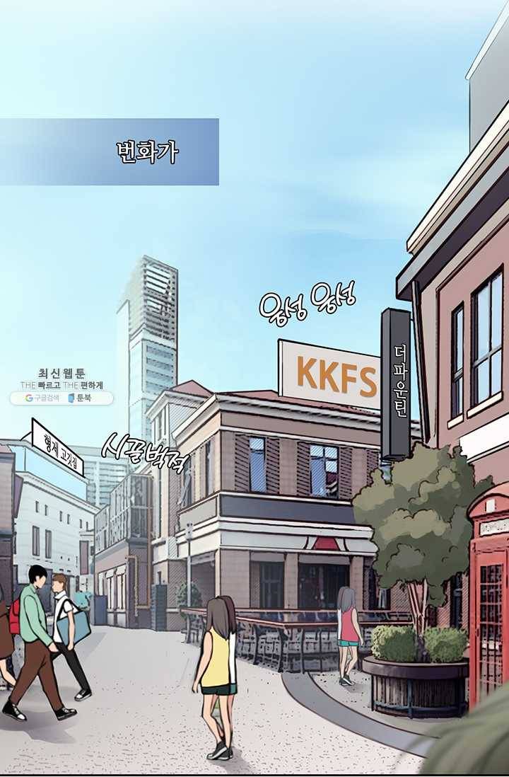 페이크뷰티 40화 5