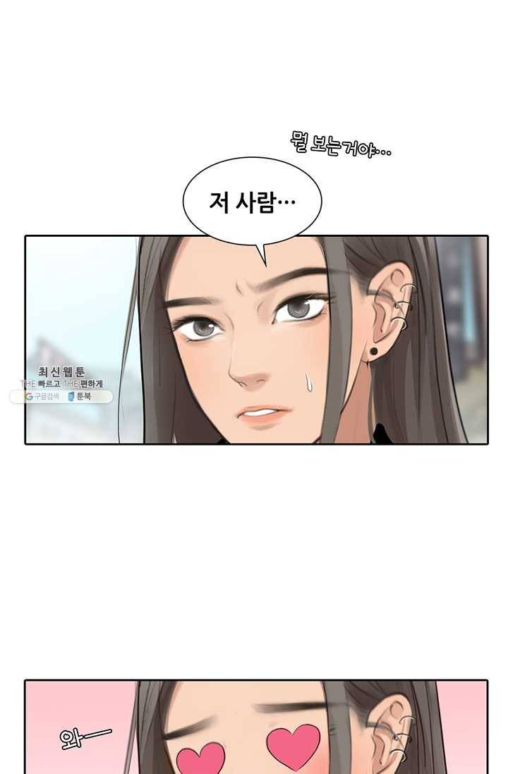 페이크뷰티 40화 8