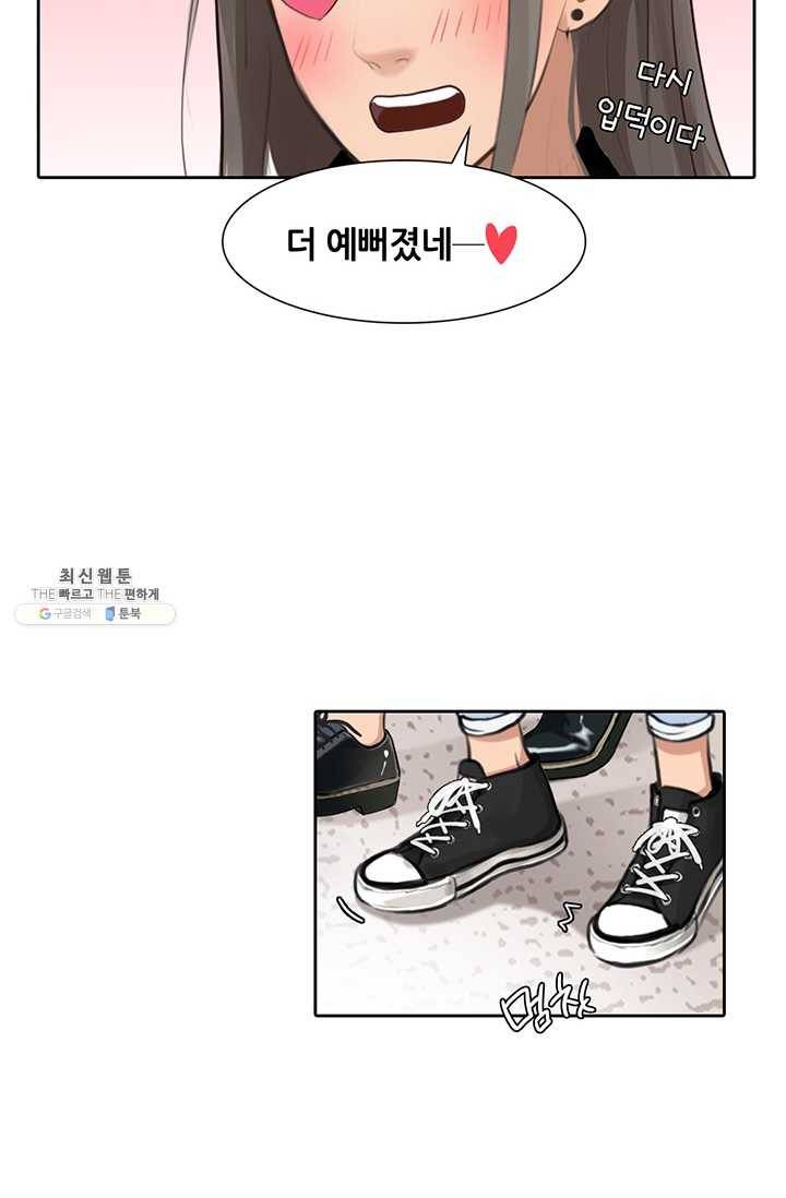 페이크뷰티 40화 9