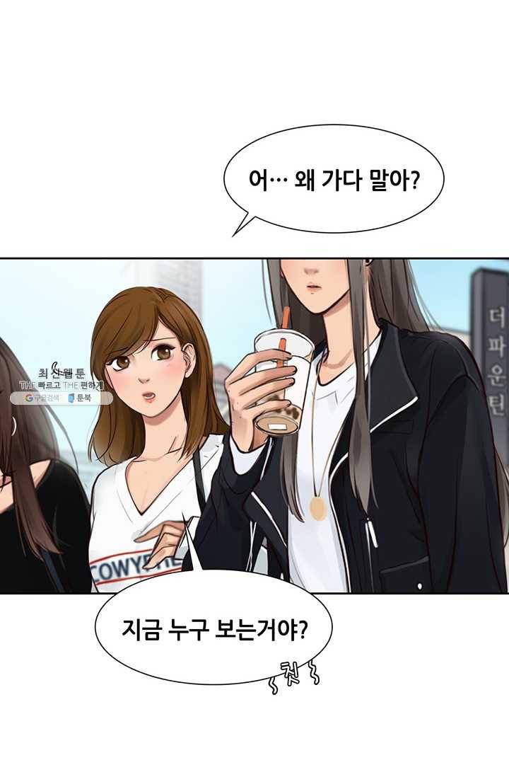 페이크뷰티 40화 10