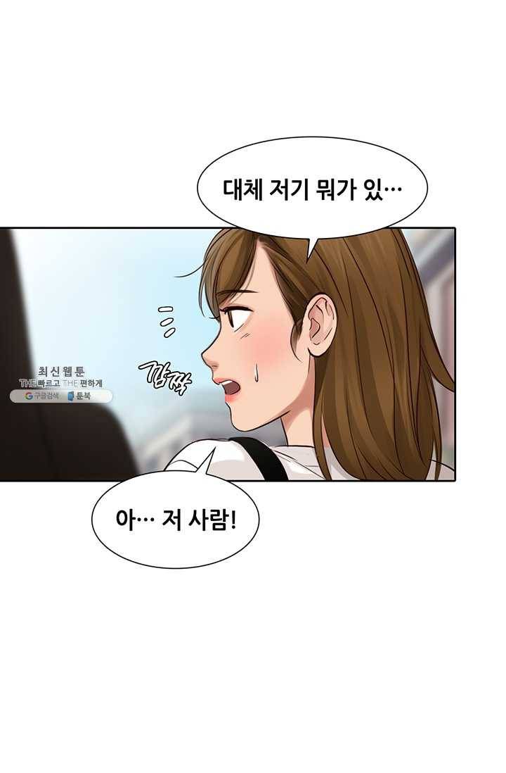 페이크뷰티 40화 12