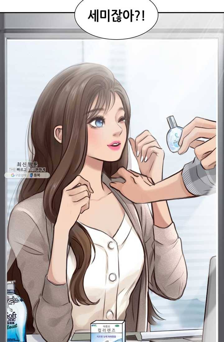 페이크뷰티 40화 14