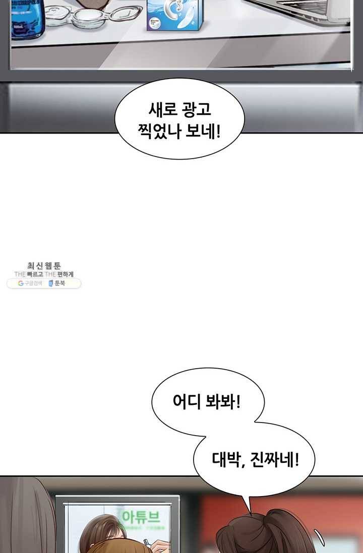 페이크뷰티 40화 15