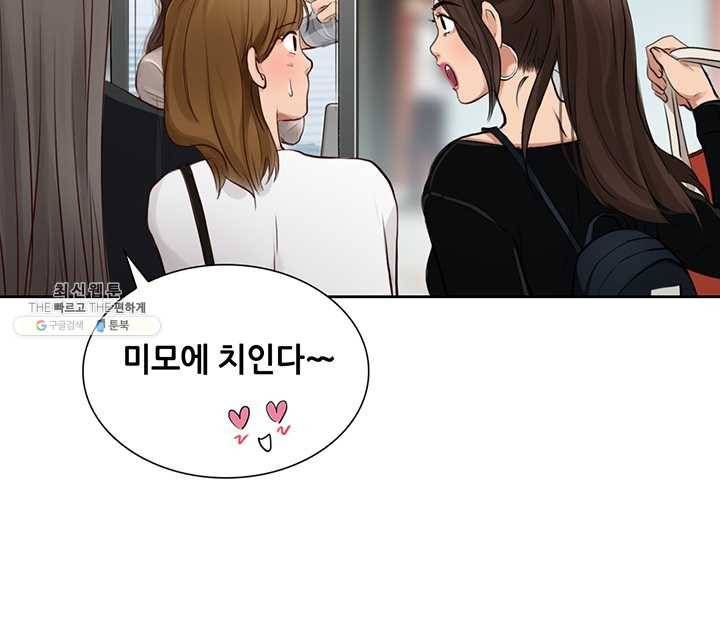 페이크뷰티 40화 16