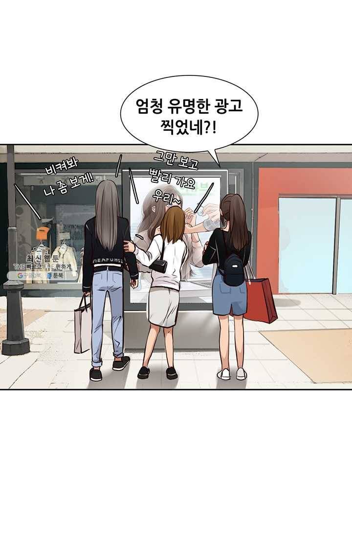 페이크뷰티 40화 17