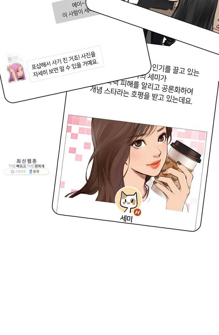 페이크뷰티 40화 19