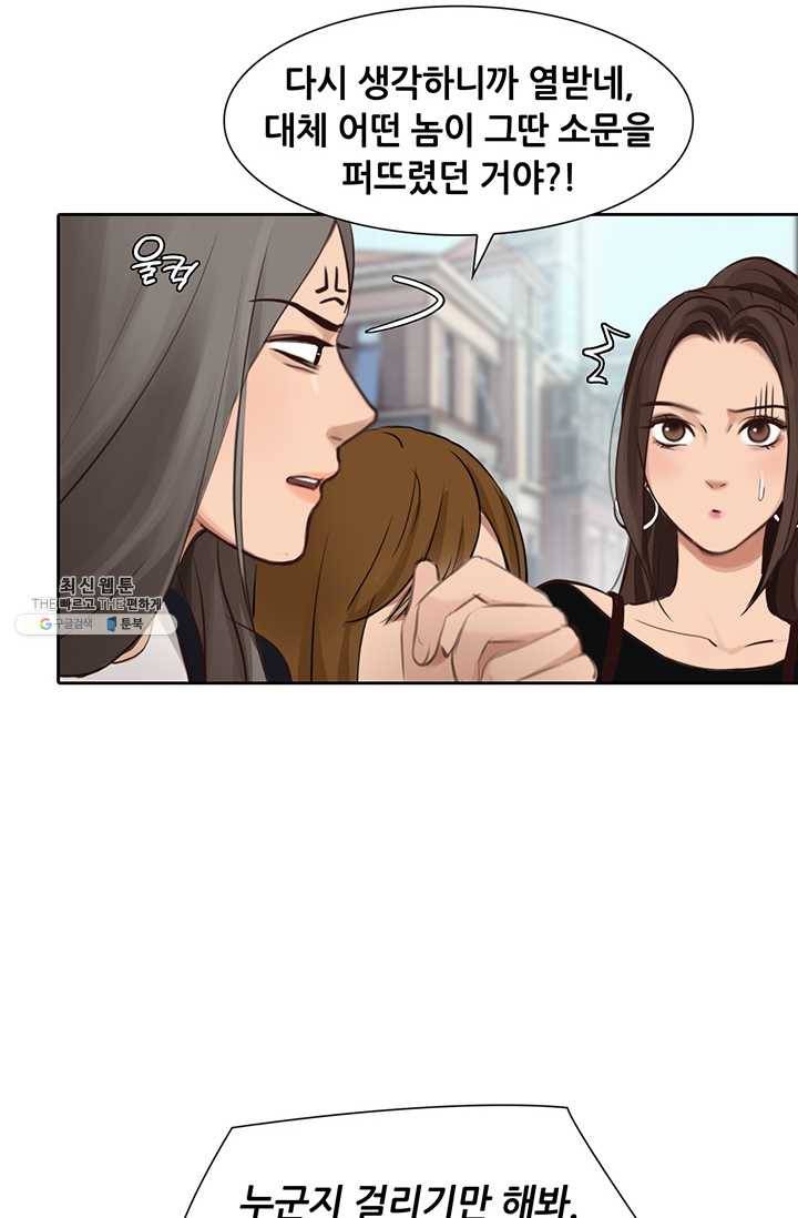 페이크뷰티 40화 20
