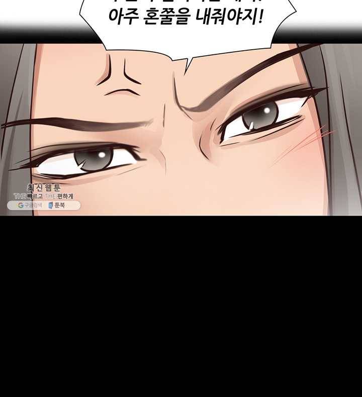 페이크뷰티 40화 21
