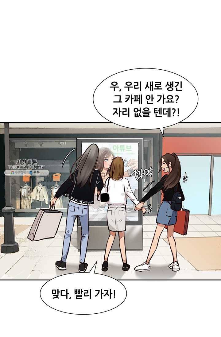 페이크뷰티 40화 27