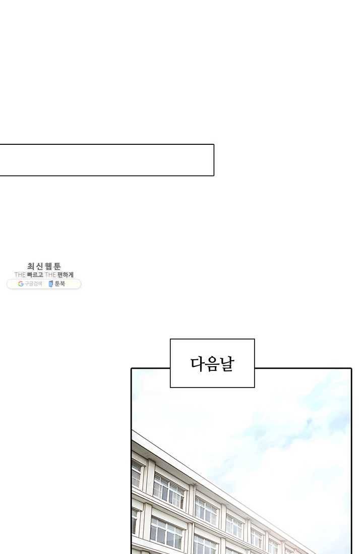 페이크뷰티 40화 28