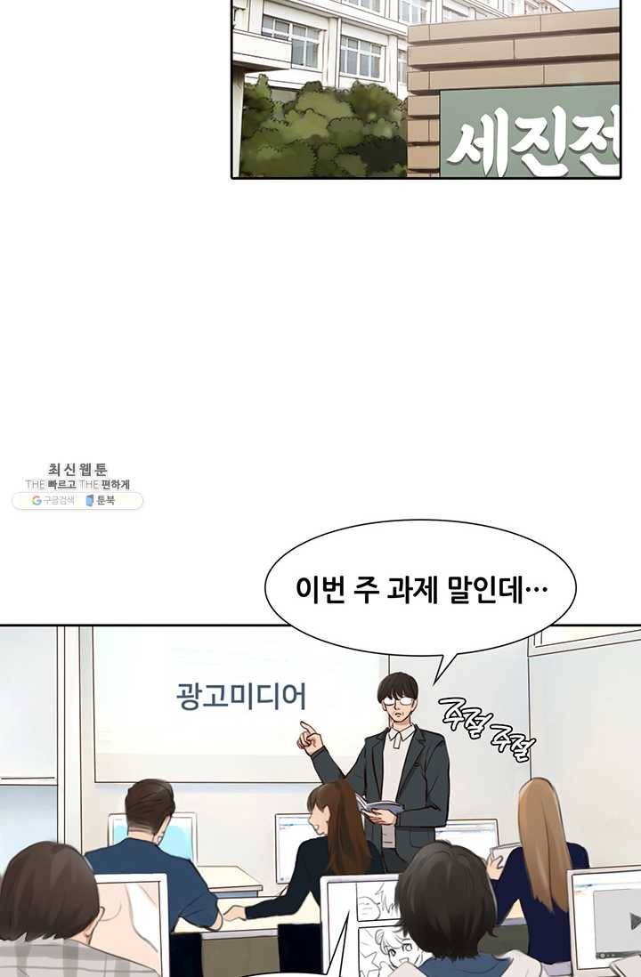 페이크뷰티 40화 29