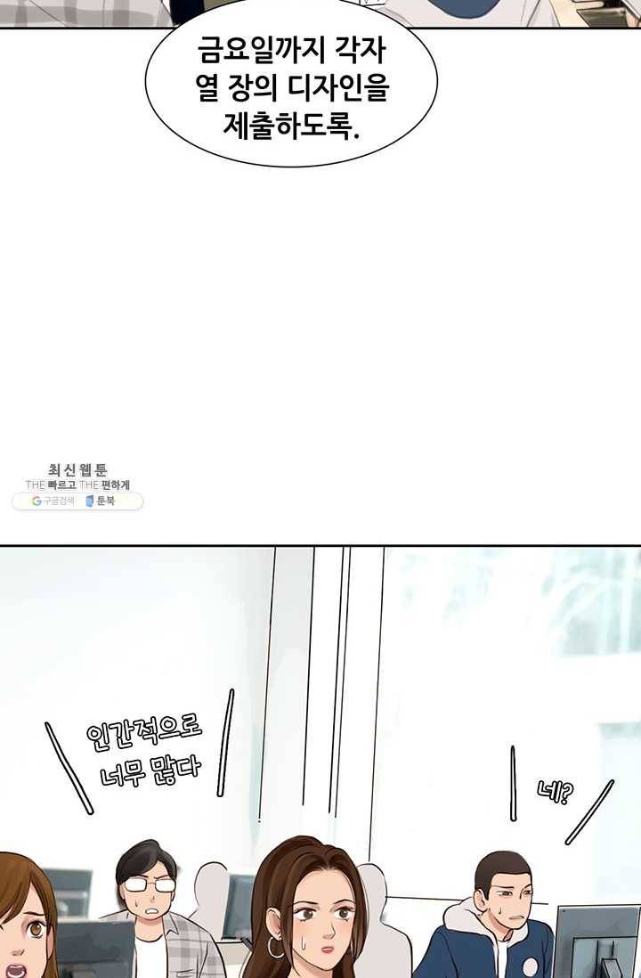 페이크뷰티 40화 30