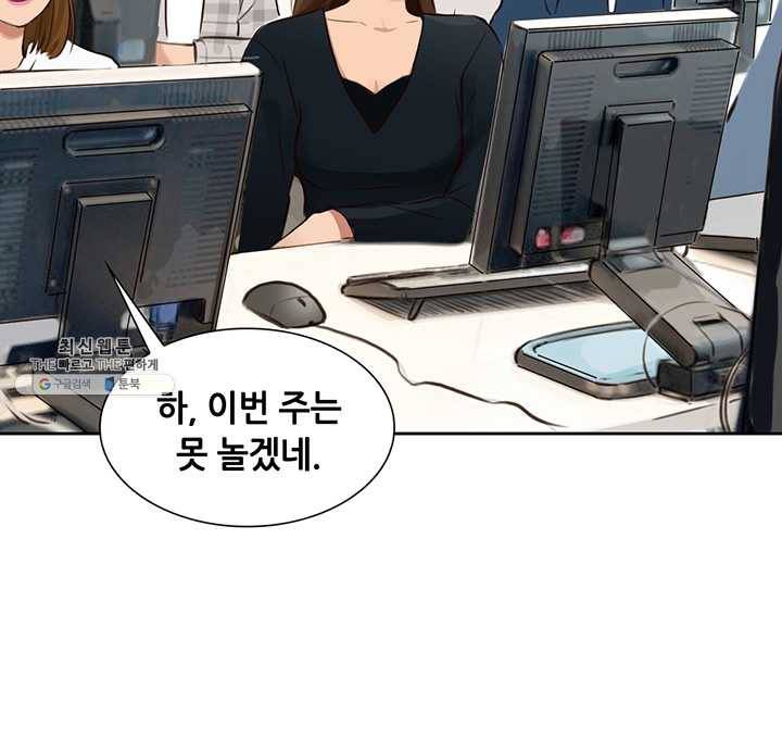 페이크뷰티 40화 31