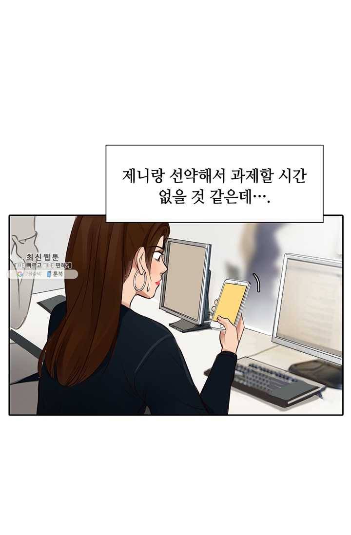 페이크뷰티 40화 32