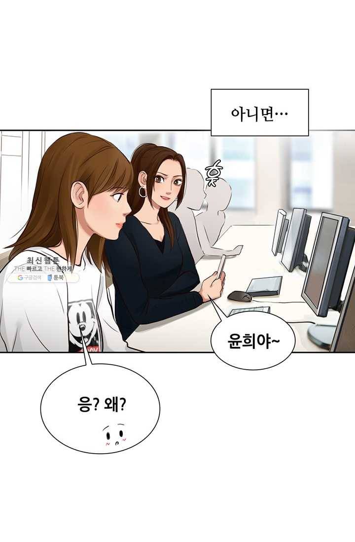 페이크뷰티 40화 33
