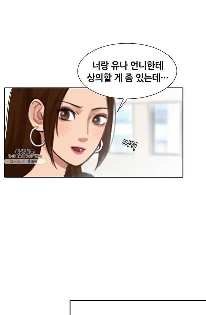 페이크뷰티 40화 34