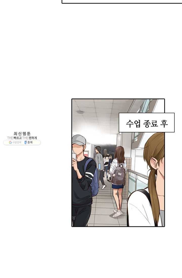 페이크뷰티 40화 35