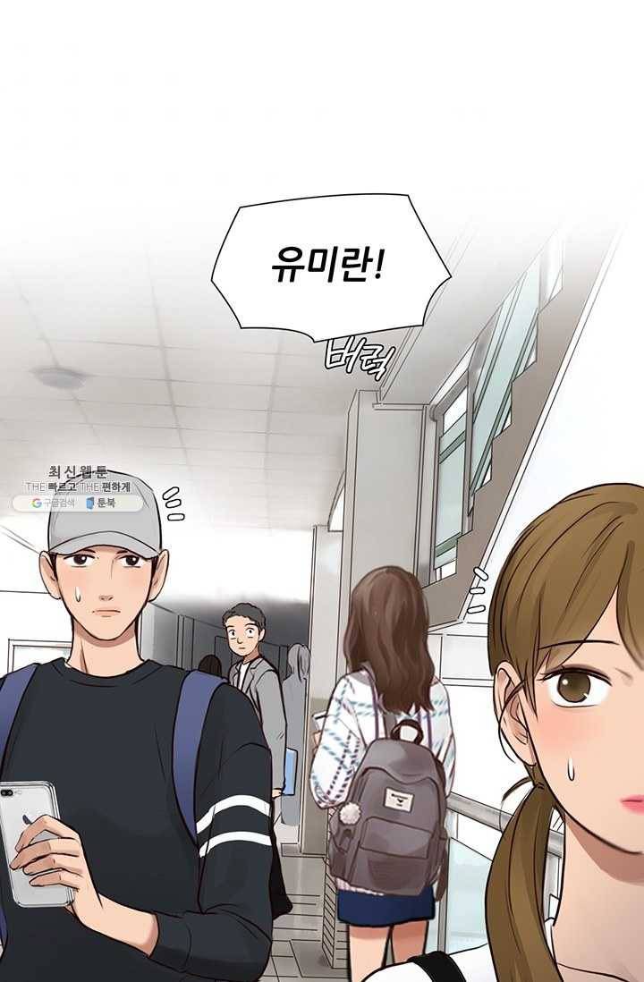 페이크뷰티 40화 36