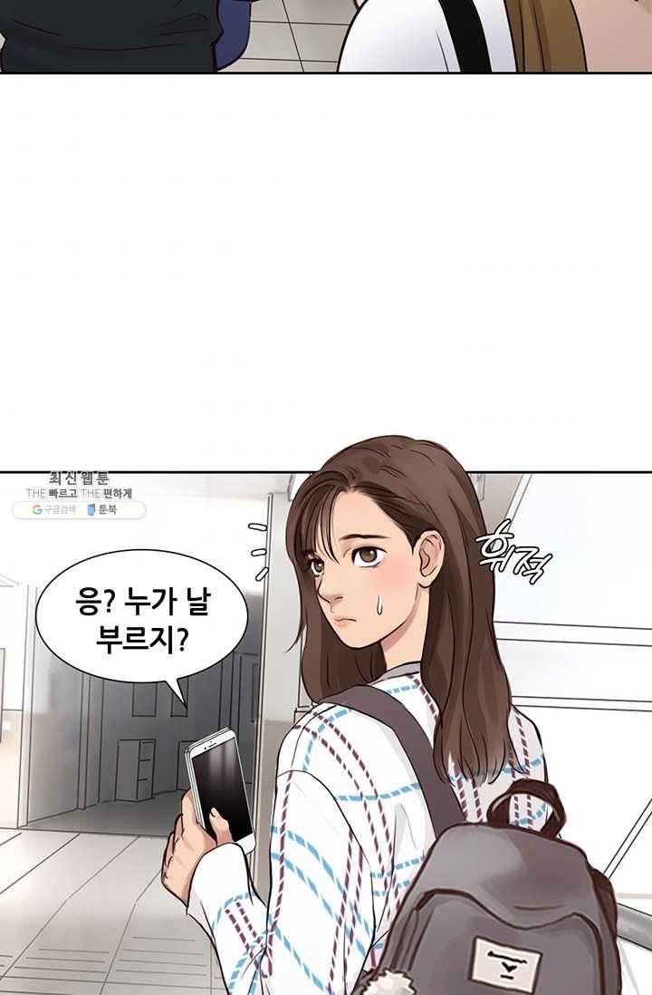 페이크뷰티 40화 37