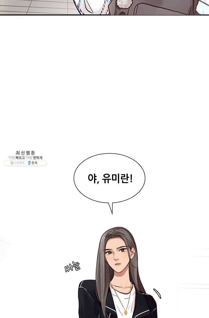 페이크뷰티 40화 38