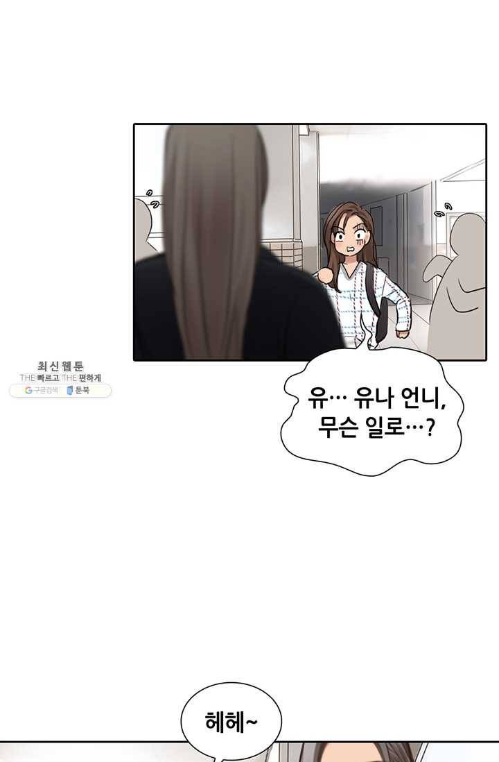 페이크뷰티 40화 42
