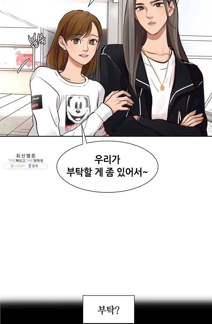 페이크뷰티 40화 43