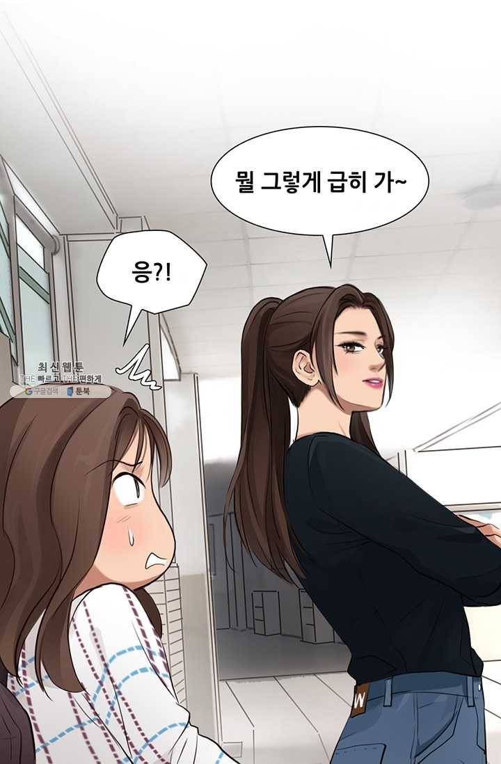 페이크뷰티 40화 46