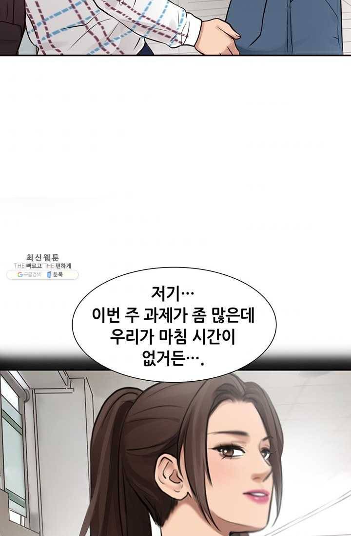 페이크뷰티 40화 47