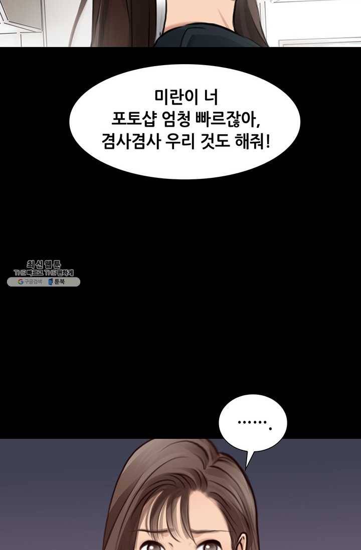 페이크뷰티 40화 48