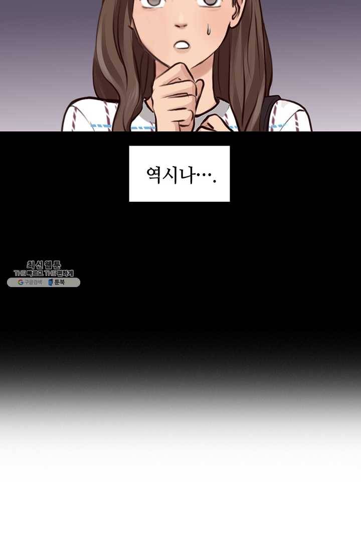 페이크뷰티 40화 49