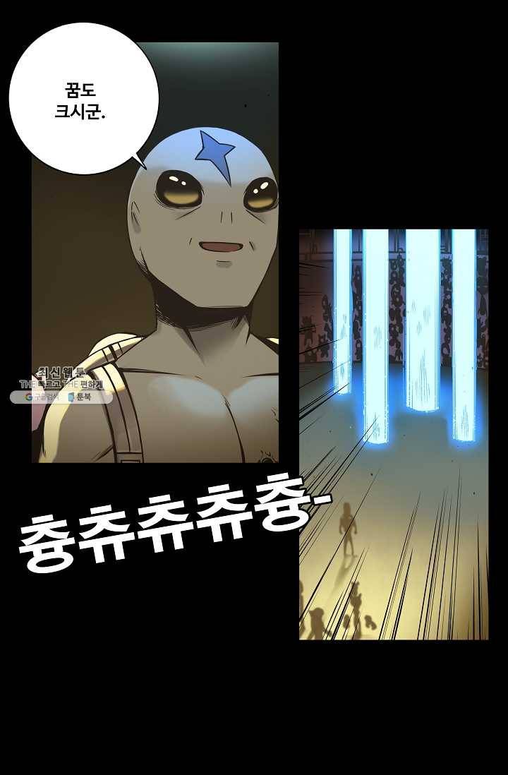 은하! 87화 투기전 3