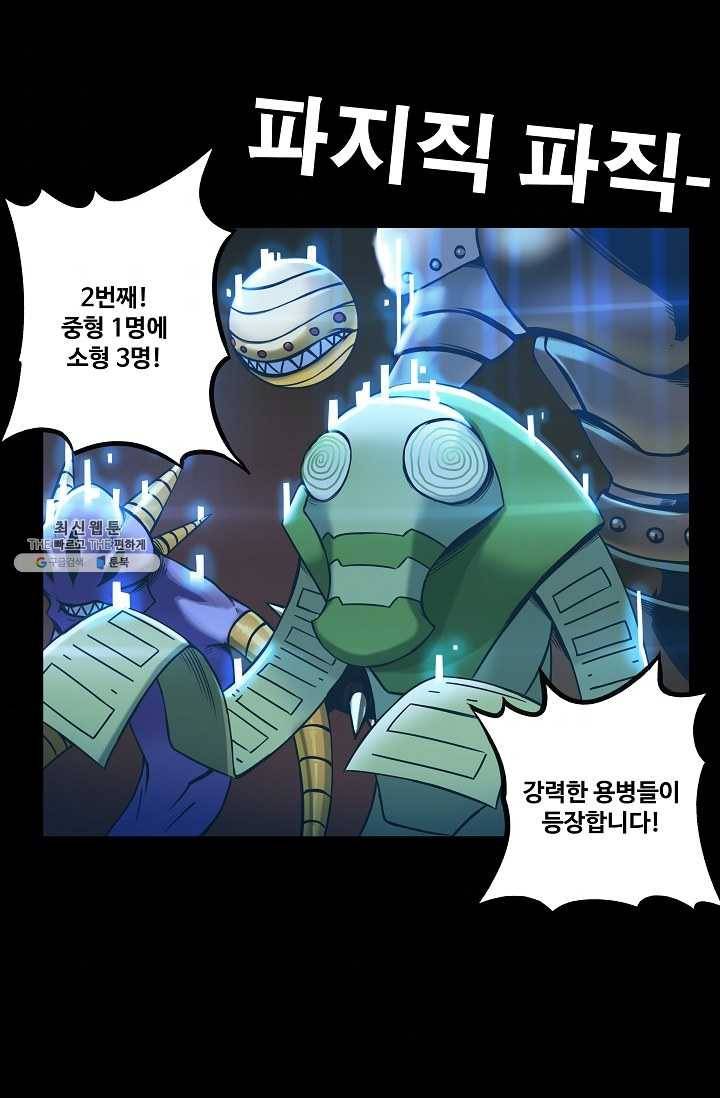 은하! 87화 투기전 4