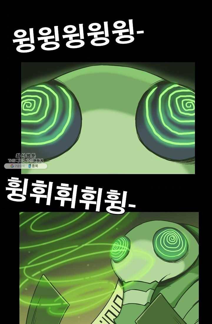 은하! 87화 투기전 5