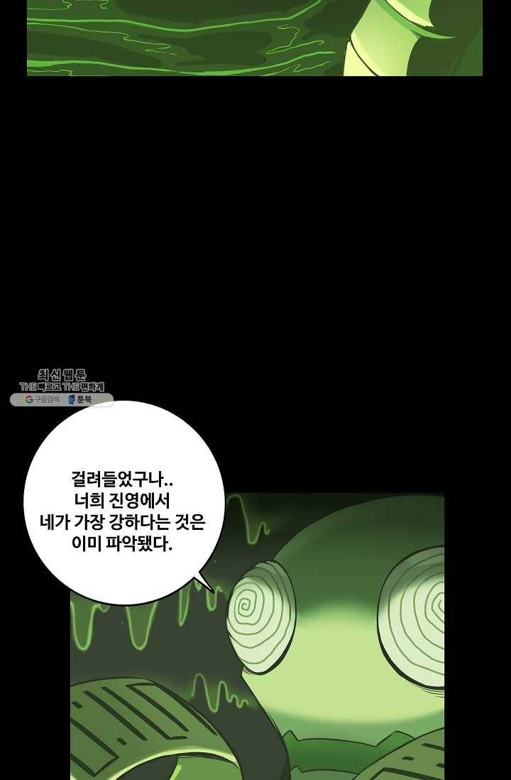 은하! 87화 투기전 8