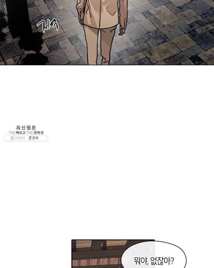 야만의 세계 36화 3
