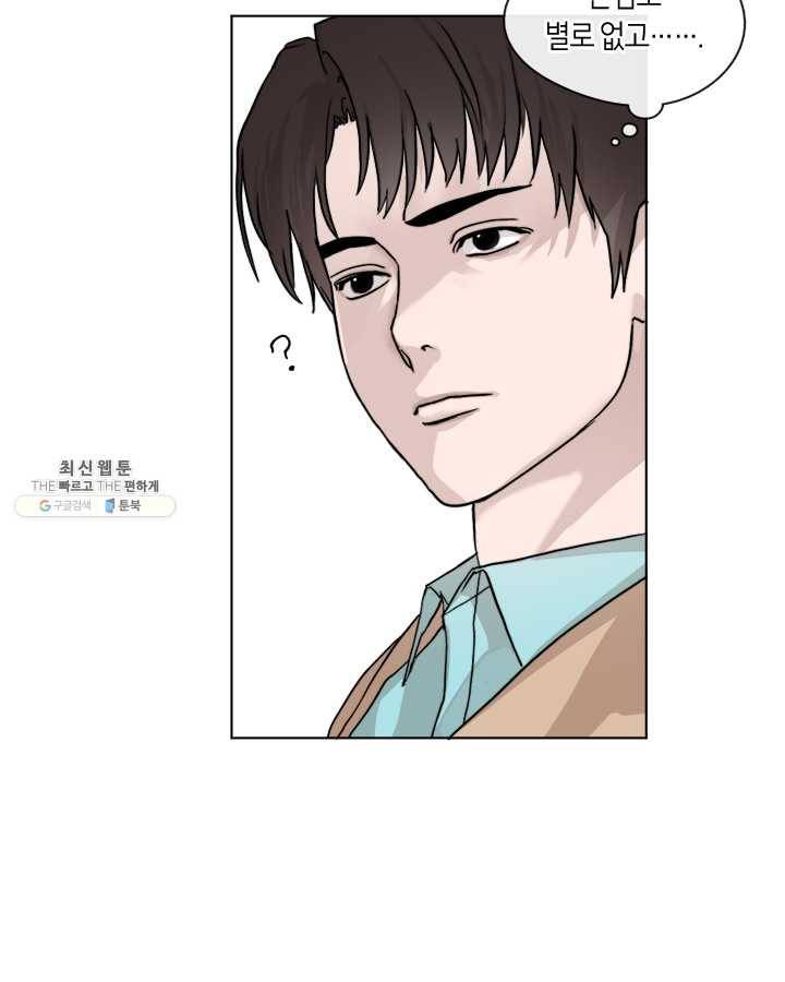 야만의 세계 36화 5