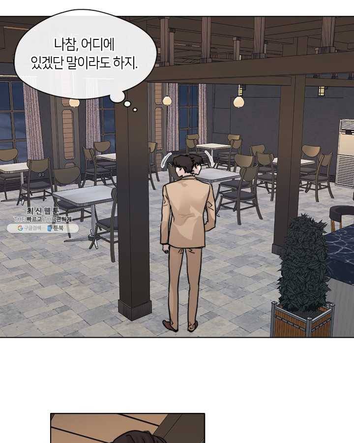 야만의 세계 36화 6