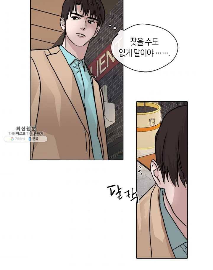 야만의 세계 36화 7
