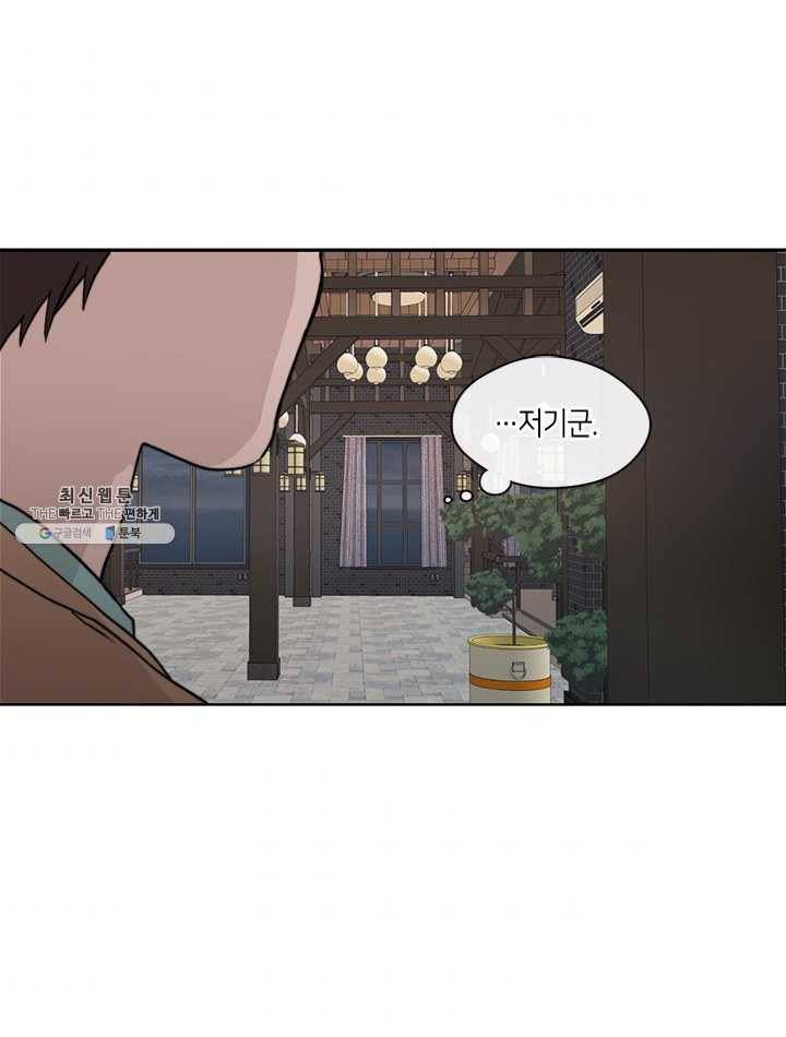 야만의 세계 36화 8