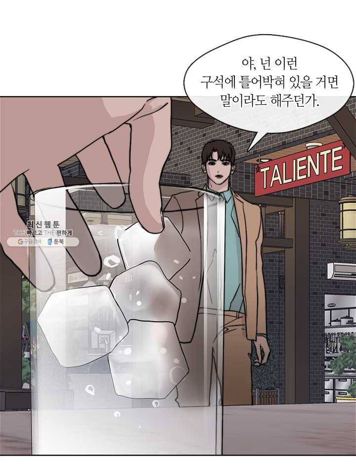 야만의 세계 36화 9