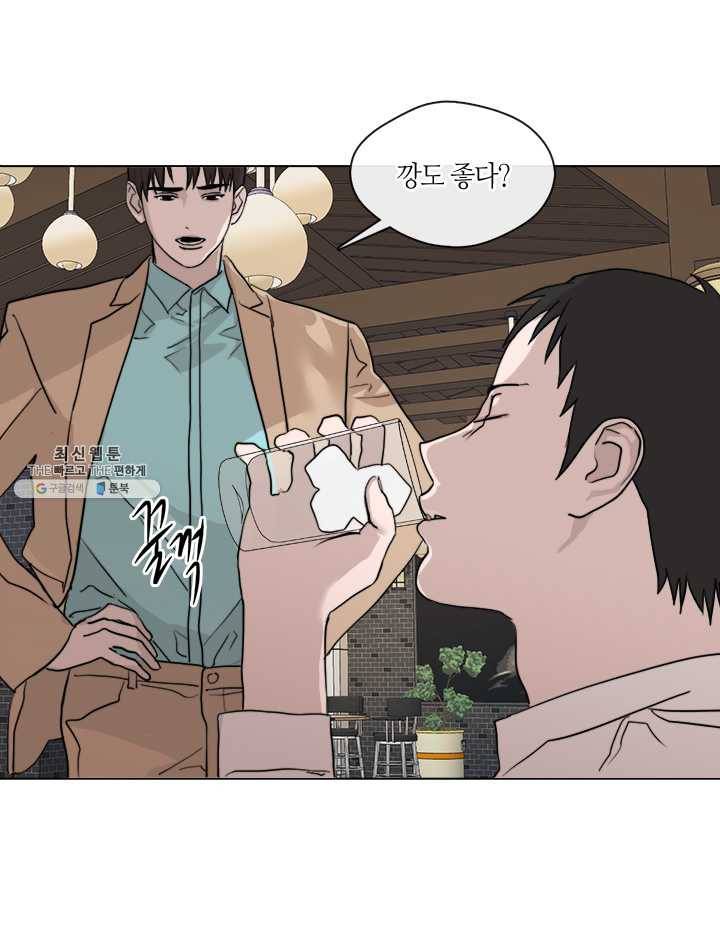 야만의 세계 36화 13