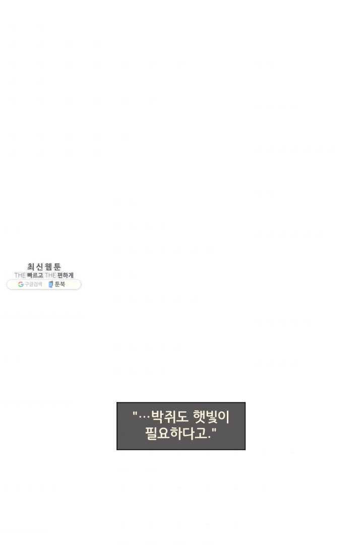 배트맨  6화 1