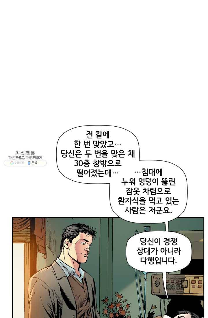 배트맨  6화 3