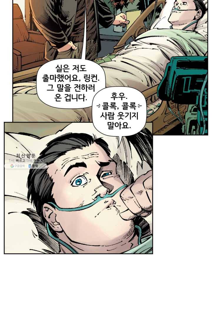 배트맨  6화 4