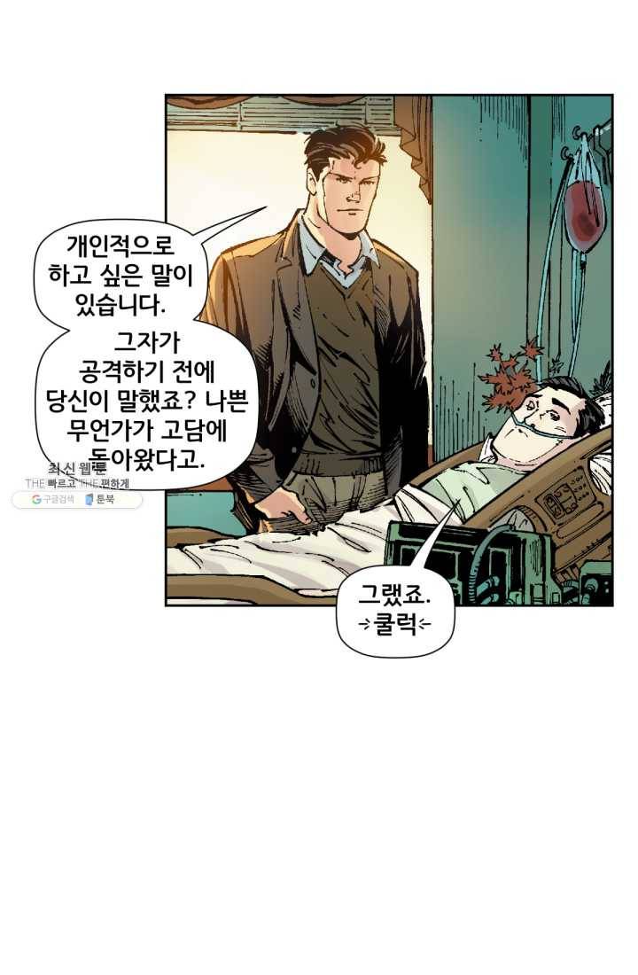 배트맨  6화 5