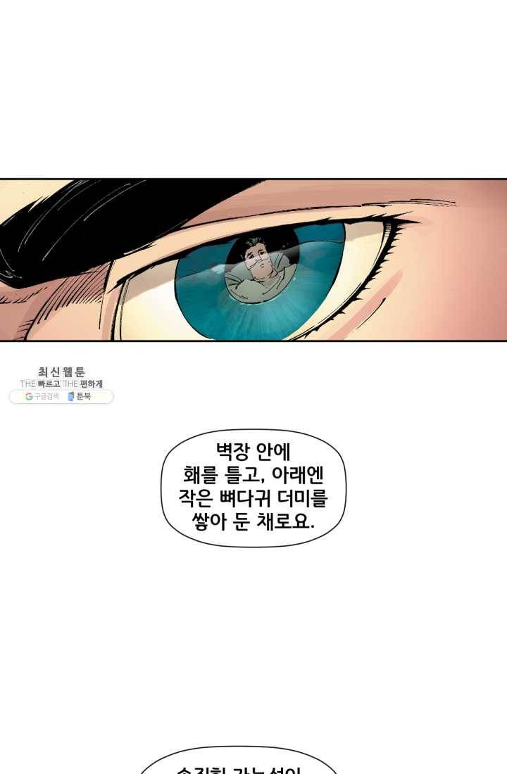 배트맨  6화 7