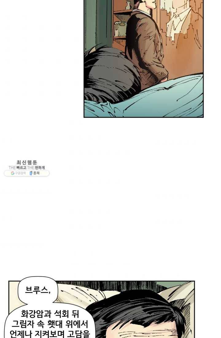 배트맨  6화 10