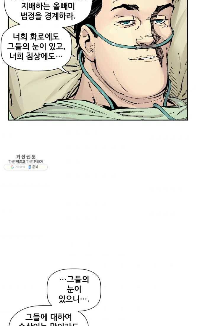 배트맨  6화 11