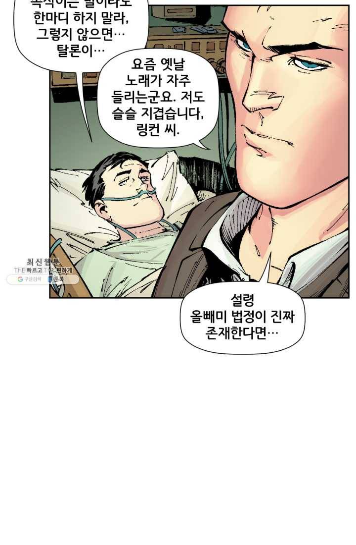 배트맨  6화 12